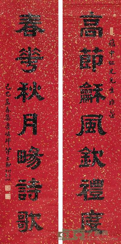 伊立勋 隶书七言 对联 133×32cm×2